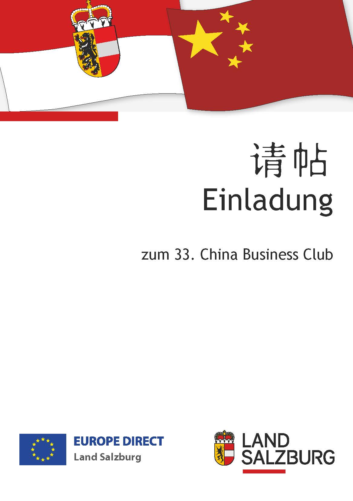 Einladung zum 33. China Business Club in Salzburg, Österreich(图1)